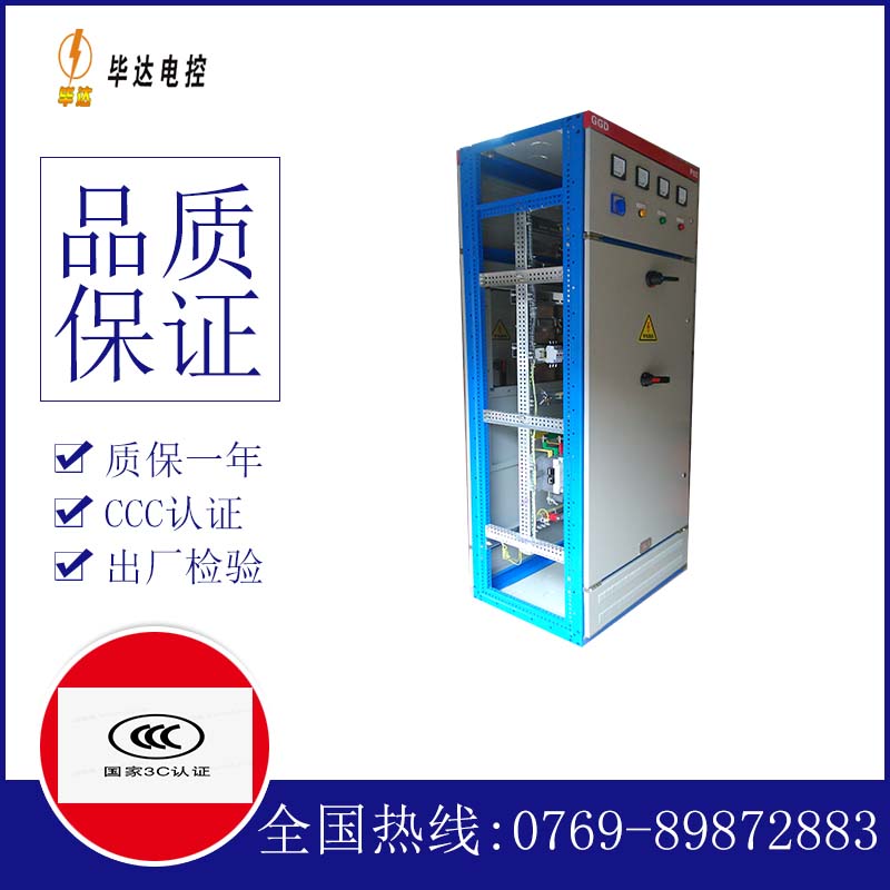两当GGD固定式开关柜