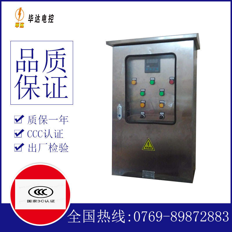 两当路灯控制箱